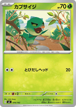 Capsakid 076/742 Start Deck 100 Battle Collection