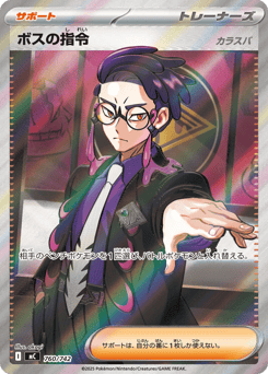 Boss's Orders 760/742 Start Deck 100 Battle Collection