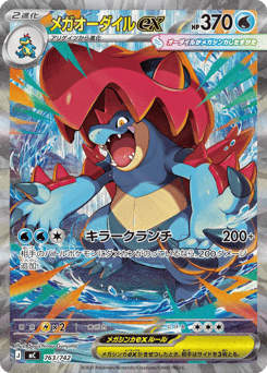 Mega Feraligatr ex 763/742 Start Deck 100 Battle Collection