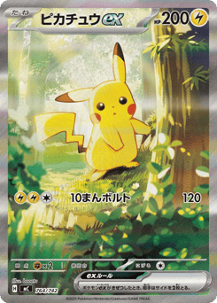 Pikachu ex 764/742 Start Deck 100 Battle Collection