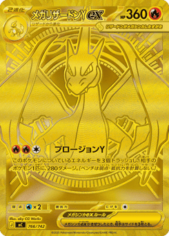 Mega Charizard Y 766/742 Start Deck 100 Battle Collection