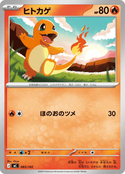 Charmander 083/742 Start Deck 100 Battle Collection
