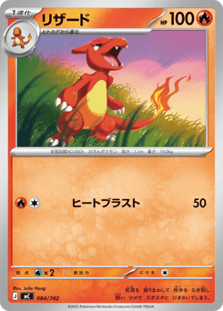 Charmeleon 084/742 Start Deck 100 Battle Collection
