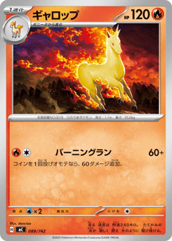 Rapidash 089/742 Start Deck 100 Battle Collection
