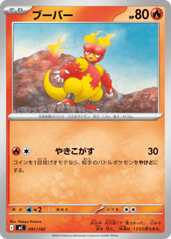 Magmar 091/742 Start Deck 100 Battle Collection