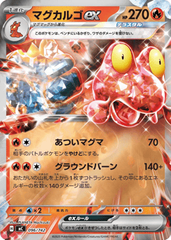Magcargo ex 096/742 Start Deck 100 Battle Collection