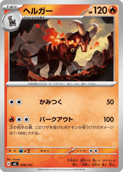 Houndoom 098/742 Start Deck 100 Battle Collection