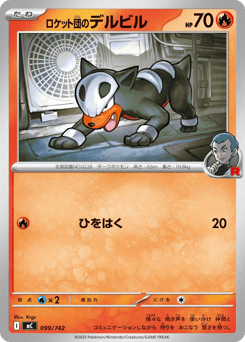 Team Rocket's Houndour 099/742 Start Deck 100 Battle Collection