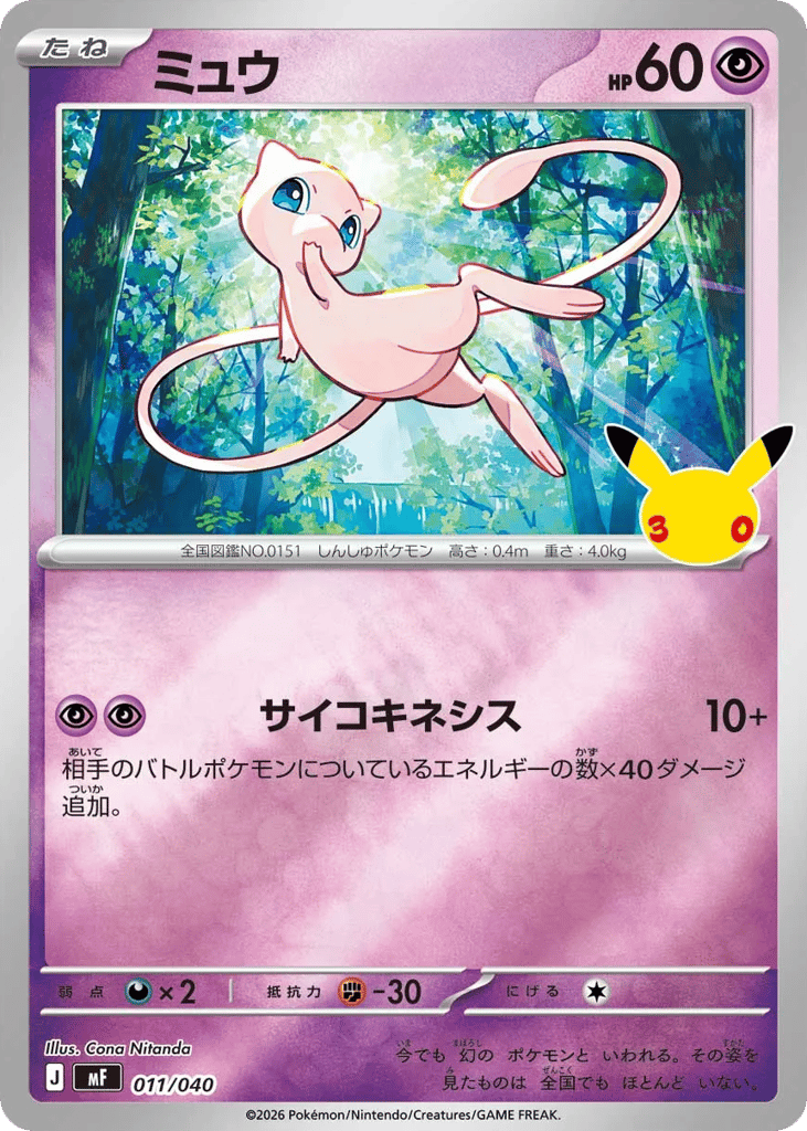 Mew 011/040 30th Celebration Premium Deck Set: Espeon & Umbreon