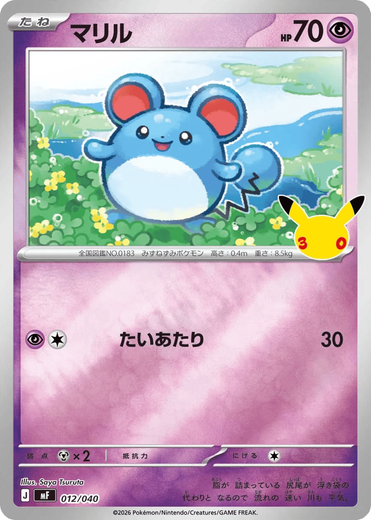 Marill 012/040 30th Celebration Premium Deck Set: Espeon & Umbreon