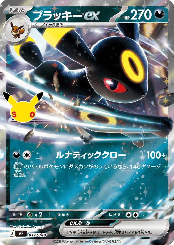 Umbreon ex 017/040 30th Celebration Premium Deck Set: Espeon & Umbreon