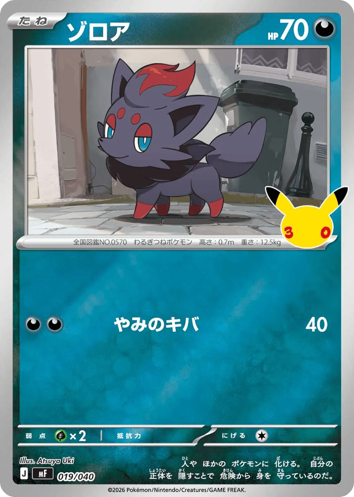 Zorua 019/040 30th Celebration Premium Deck Set: Espeon & Umbreon