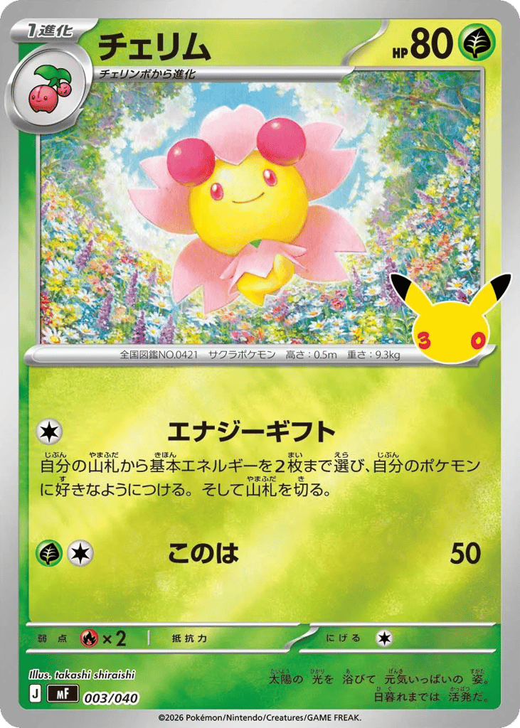 Cherrim 003/040 30th Celebration Premium Deck Set: Espeon & Umbreon