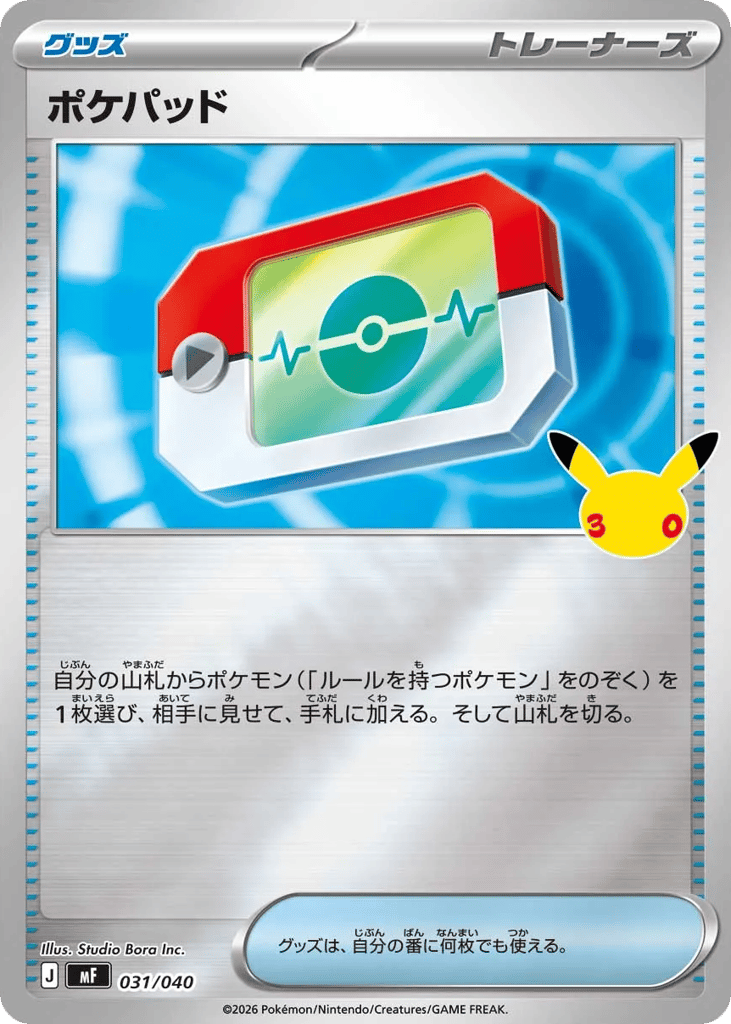 Poké Pad 031/040 30th Celebration Premium Deck Set: Espeon & Umbreon