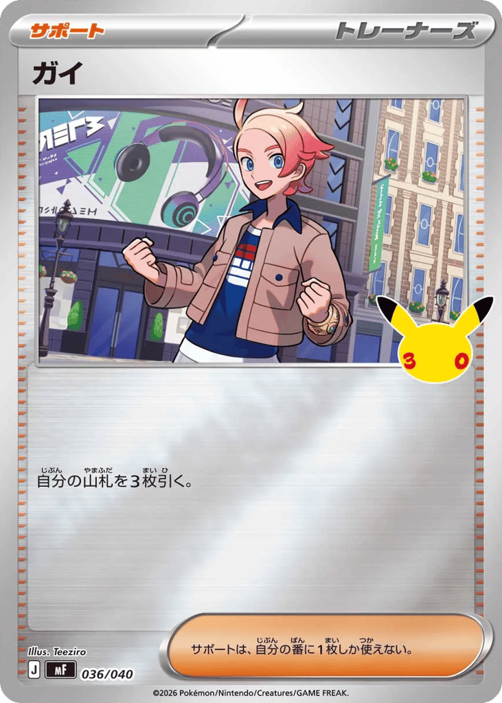 Urbain 036/040 30th Celebration Premium Deck Set: Espeon & Umbreon