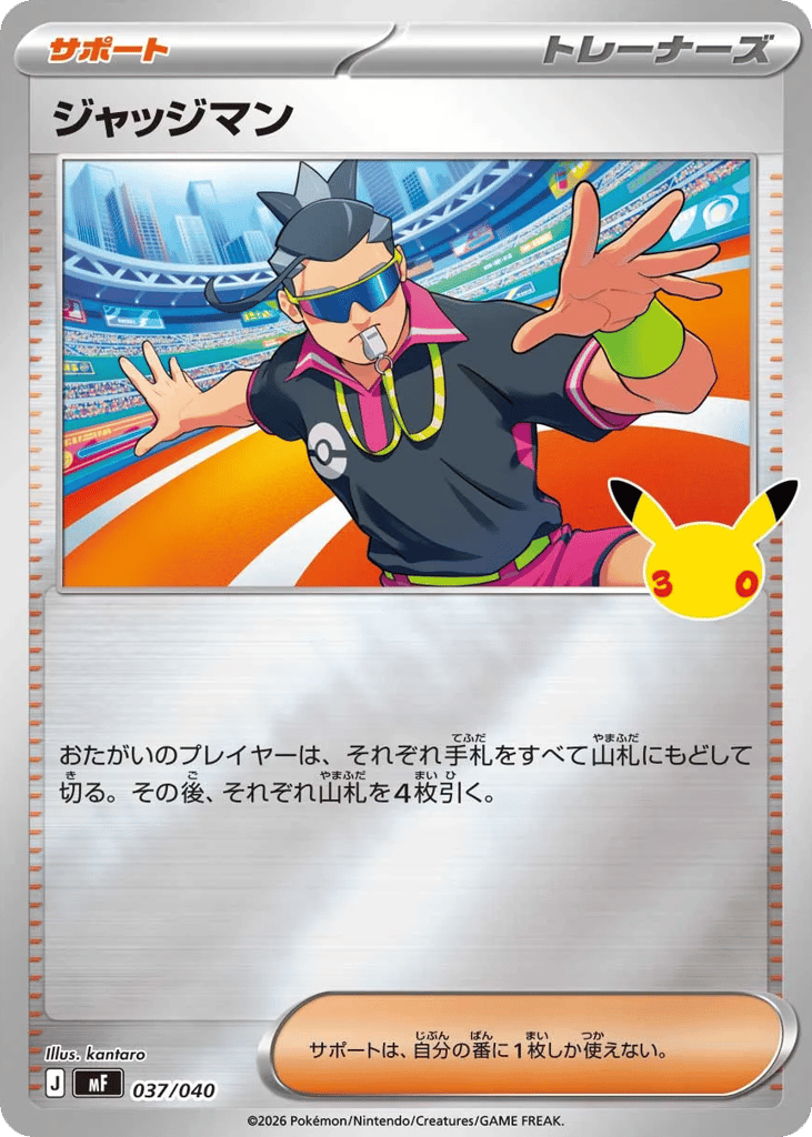 Judge 037/040 30th Celebration Premium Deck Set: Espeon & Umbreon