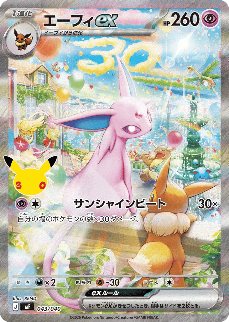 Espeon ex 043/040 30th Celebration Premium Deck Set: Espeon & Umbreon