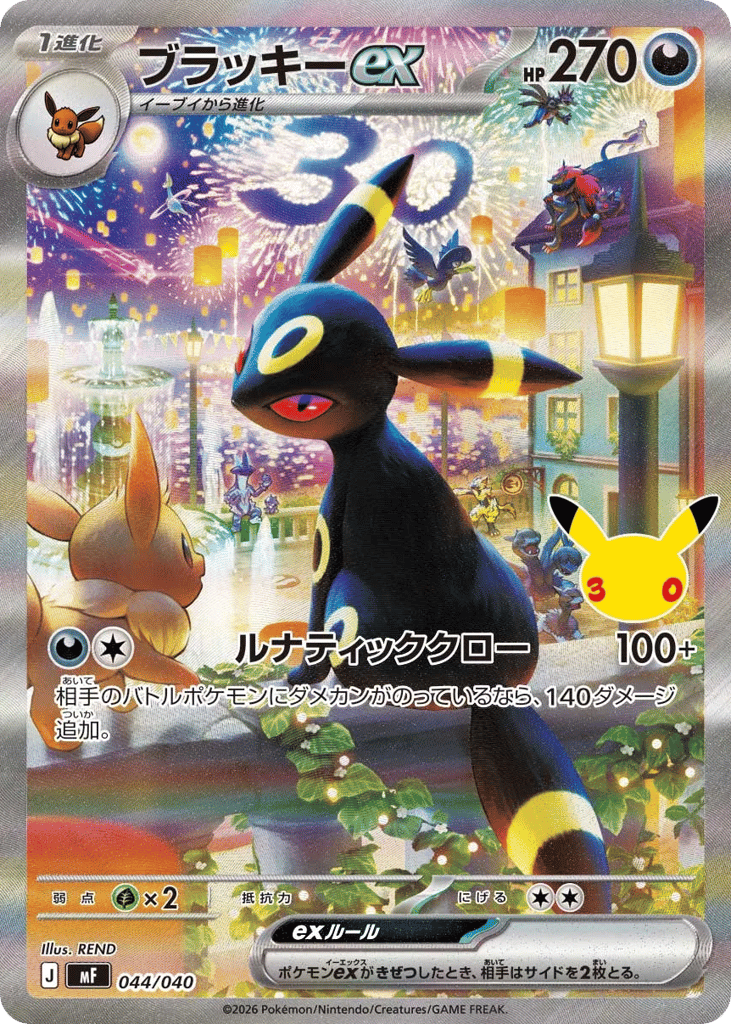 Umbreon ex 044/040 30th Celebration Premium Deck Set: Espeon & Umbreon