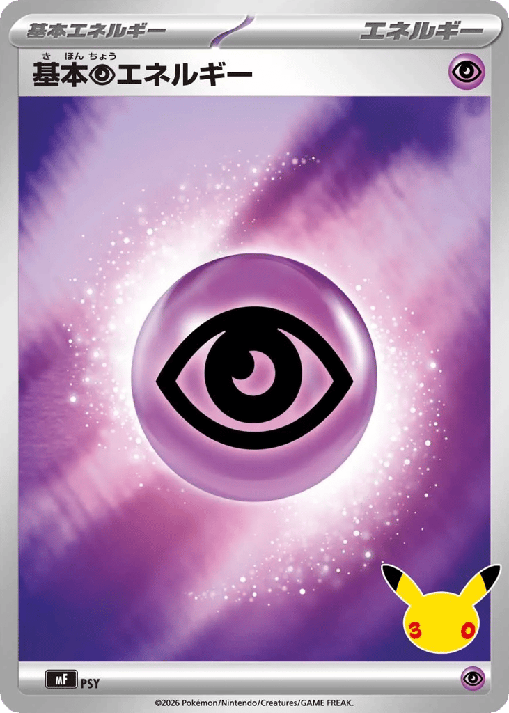 Basic Psychic Energy 30th Celebration Premium Deck Set: Espeon & Umbreon