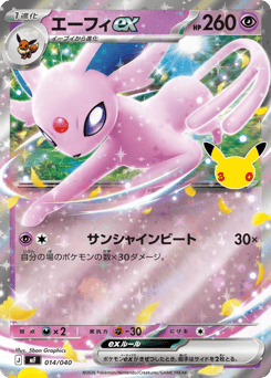 Espeon ex 014/040