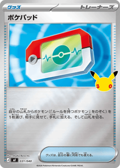 Poké Pad 031/040