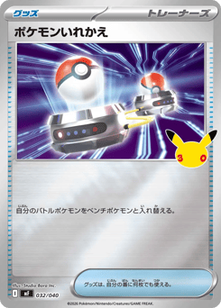 Switch 032/040