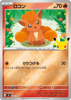 Vulpix 004/040