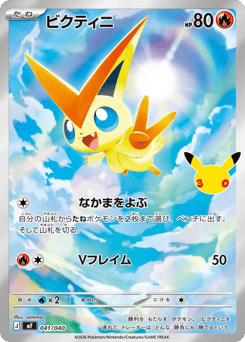 Victini 041/040