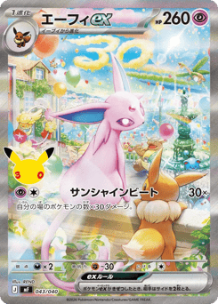 Espeon ex 043/040