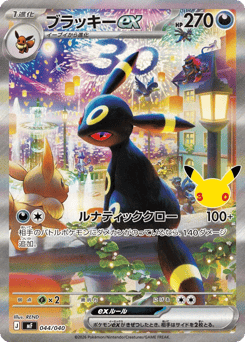 Umbreon ex 044/040
