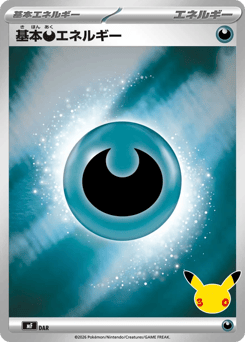 Basic Darkness Energy