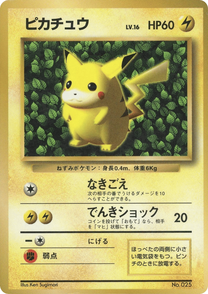 Pikachu Unnumbered Promos