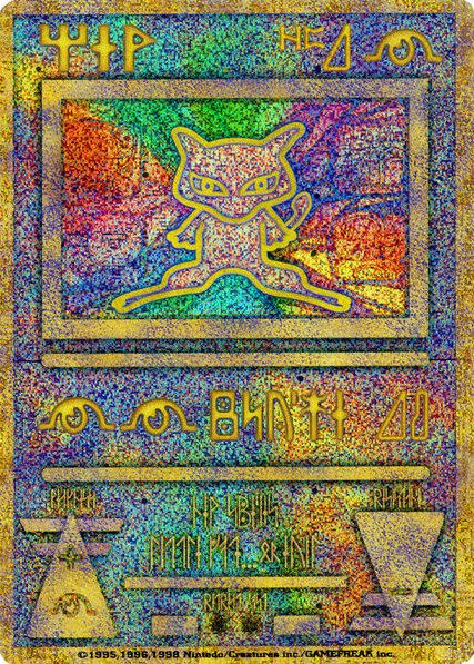 Ancient Mew Unnumbered Promos