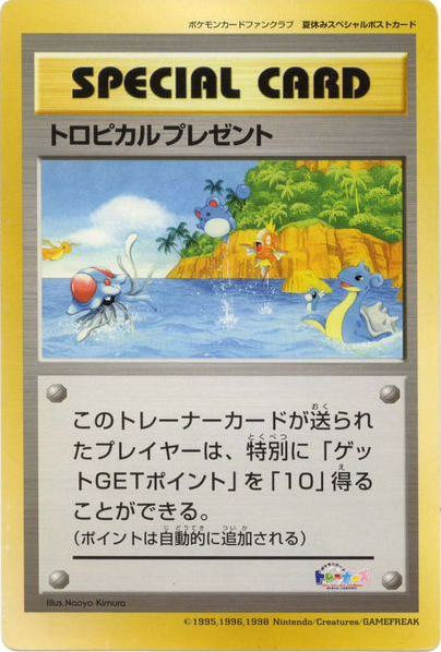 Tropical Present Unnumbered Promos