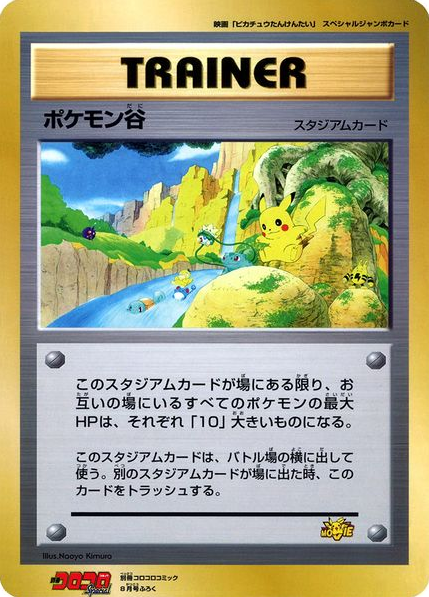 Pokmon Valley Unnumbered Promos