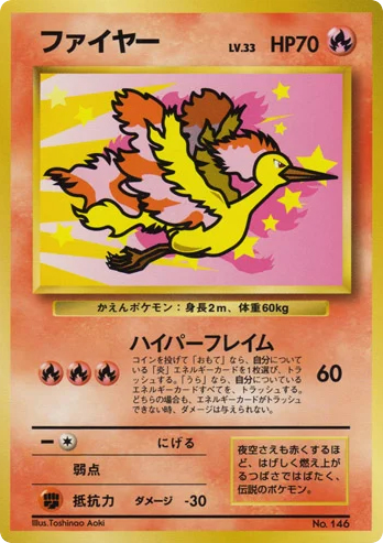 Moltres Unnumbered Promos