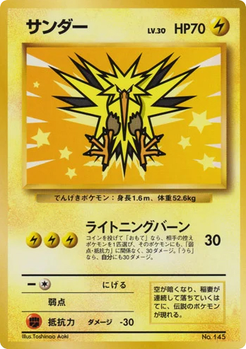 Zapdos Unnumbered Promos