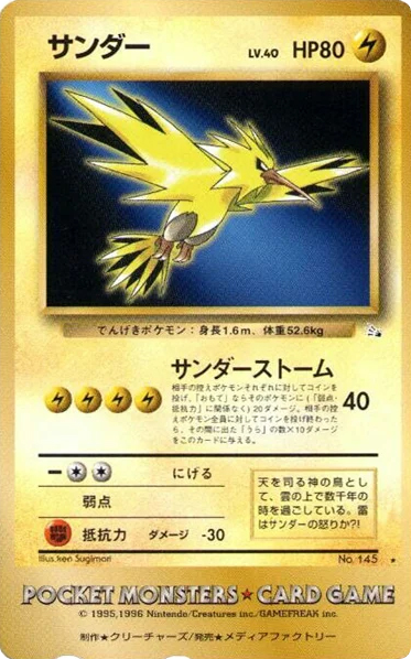 Zapdos No.145 Unnumbered Promos