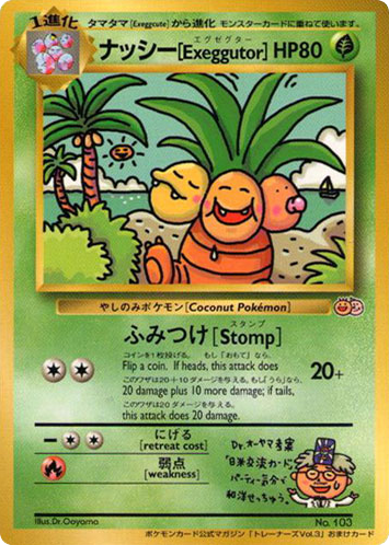Exeggutor Unnumbered Promos