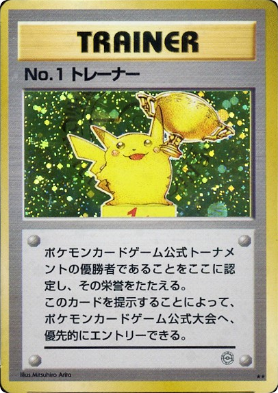 No1 Trainer Unnumbered Promos