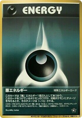 Darkness Energy Unnumbered Promos