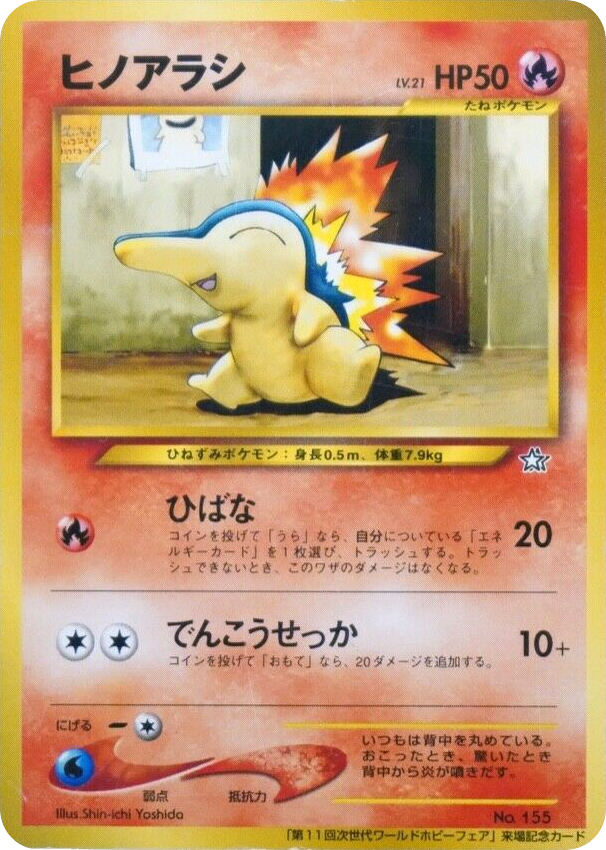 Cyndaquil Unnumbered Promos