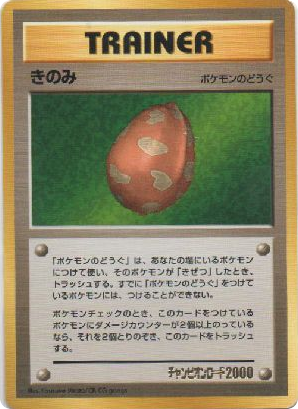 Berry Unnumbered Promos