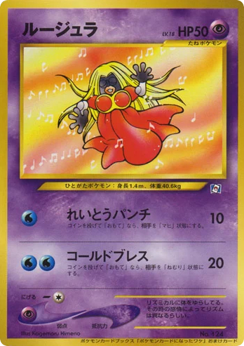 Jynx Unnumbered Promos