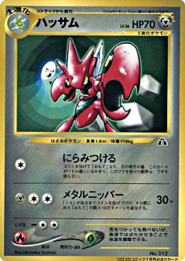 Scizor Unnumbered Promos