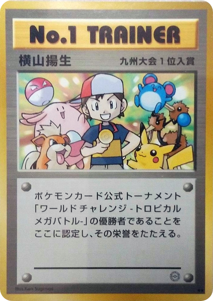 No1 Trainer Unnumbered Promos