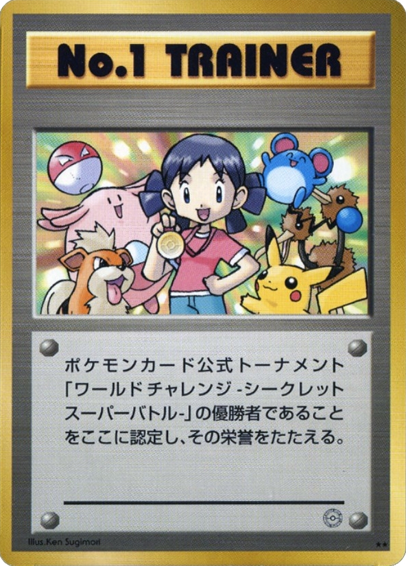 No1 Trainer Unnumbered Promos