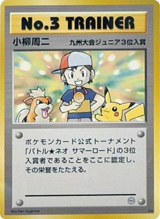 No3 Trainer Unnumbered Promos