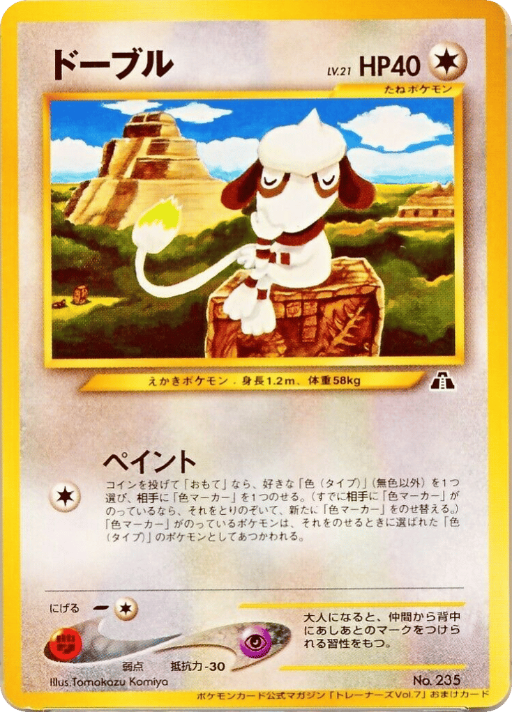 Smeargle Unnumbered Promos
