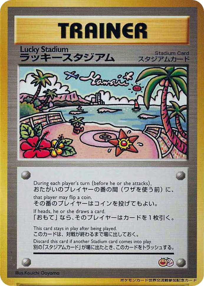 Lucky Stadium Unnumbered Promos
